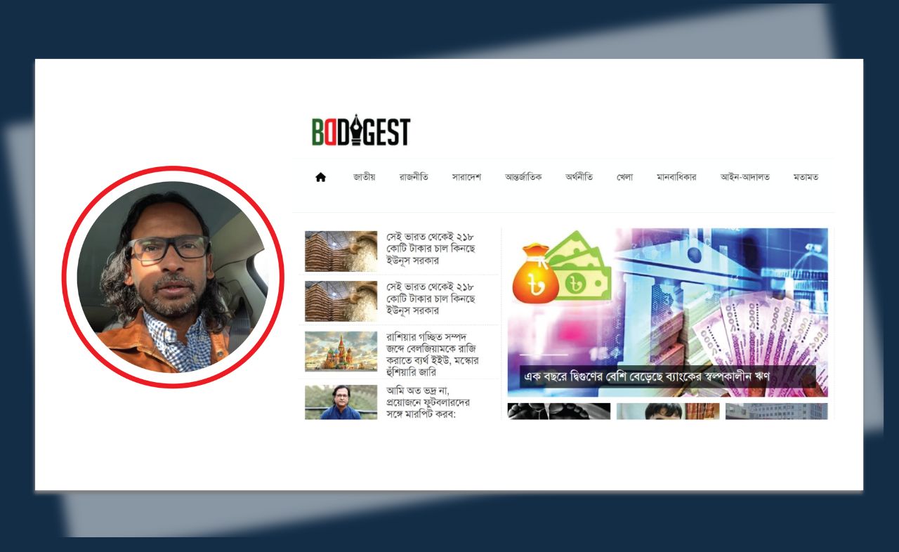 বিডি ডাইজেস্ট: আওয়ামী প্রোপাগান্ডা মেশিনের আরেক হাতিয়ার